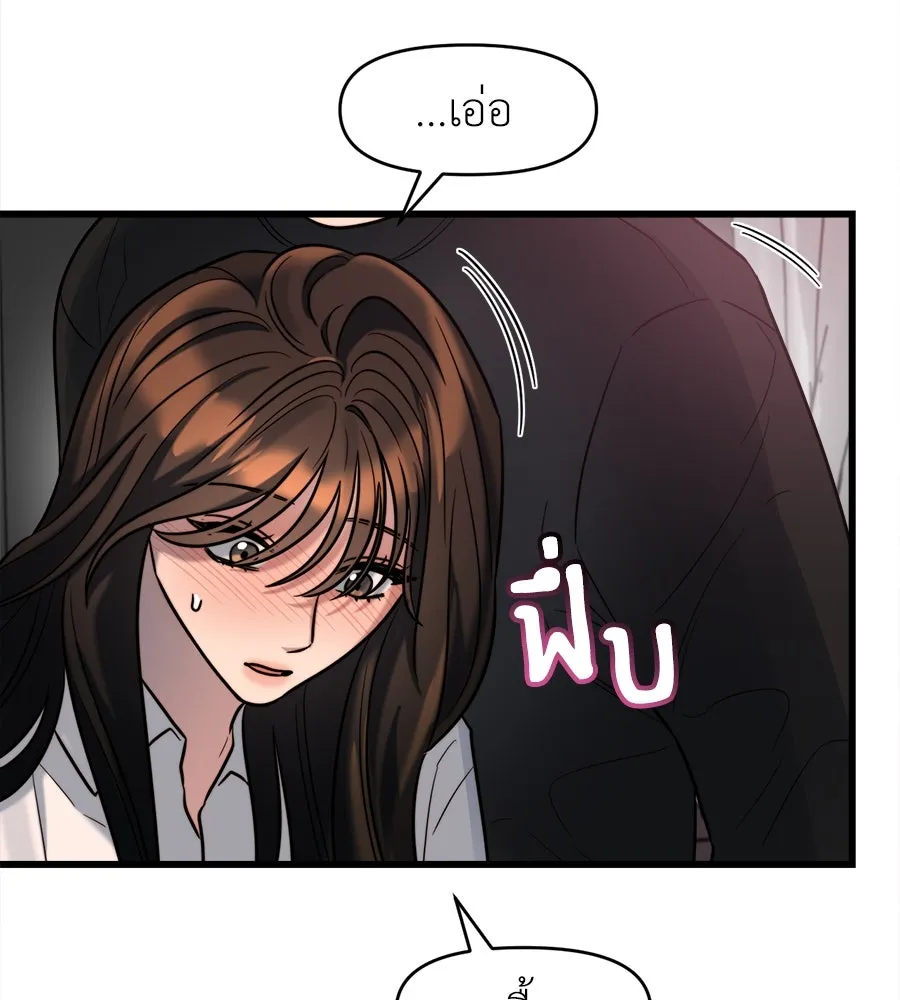 ปรารถนารักอันงดงาม ตอนที่ 16 รูปที่ 110