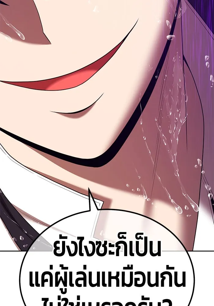 +99 ท่อนไม้พร้อมบวก ตอนที่ 19 ผู้เล่นปนเปื้อน vs พีซ (8) รูปที่ 68