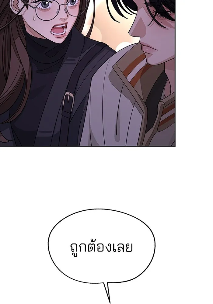 ความรักของอิซอบ ตอนที่ 47 รูปที่ 82