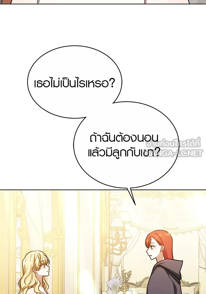 เหตุผลที่ฉันนอกใจ ตอนที่ 17 รูปที่ 90