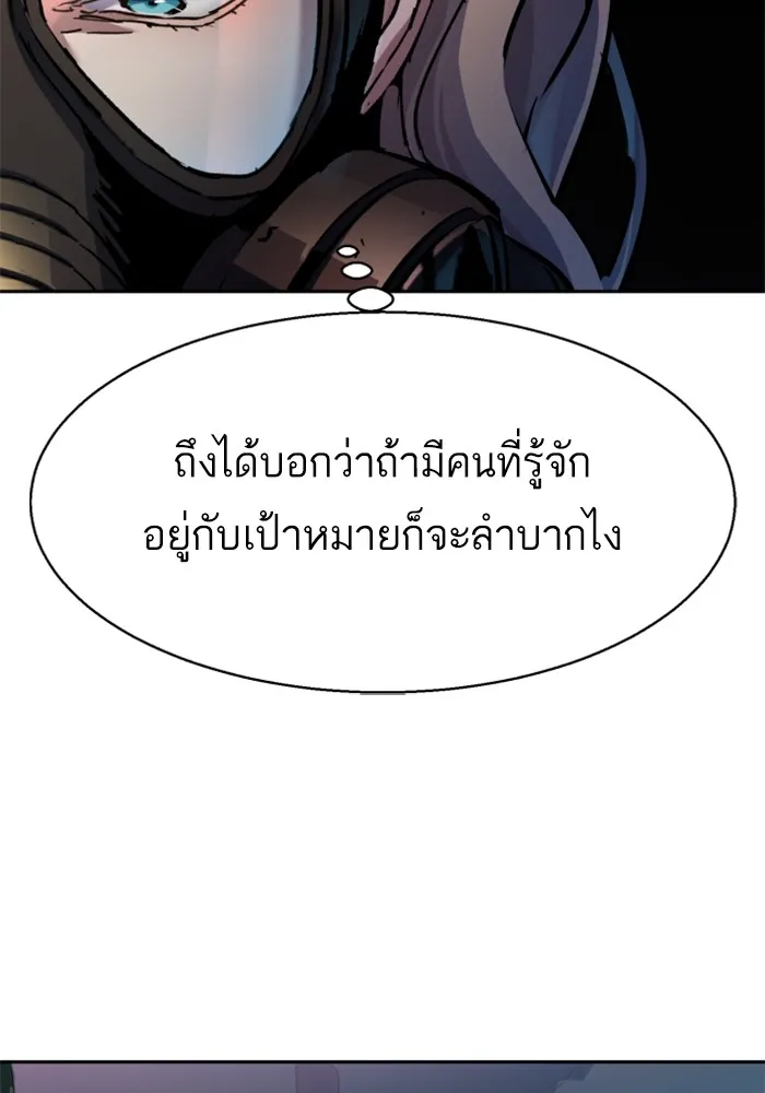 พี่ชายสายบอดี้การ์ด ตอนที่ 173 รูปที่ 82