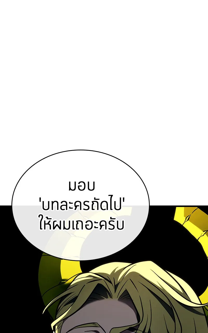 Omniscient Reader อ่านชะตาวันสิ้นโลก ตอนที่ 31 สุสานบทละคร (5) รูปที่ 50