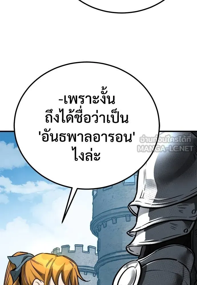 ผู้พิทักษ์เถื่อน ตอนที่ 23 รูปที่ 154