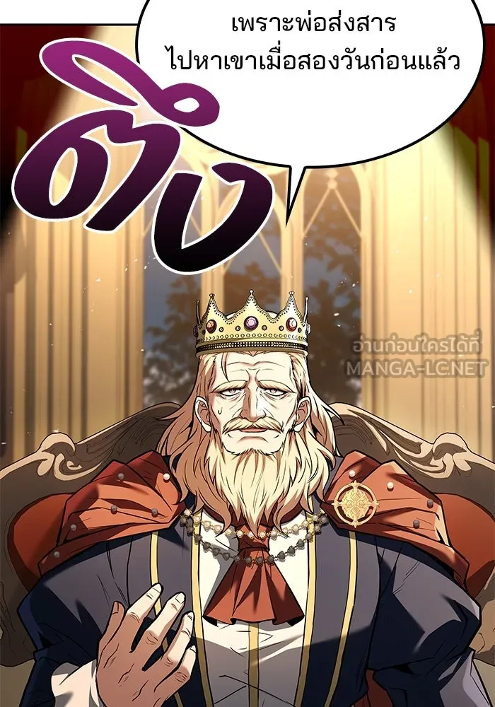 ครัวจอมเวท ตอนที่ 80 รูปที่ 135