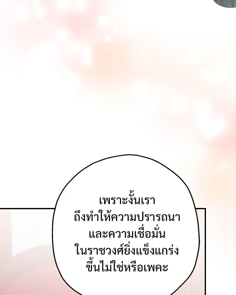 อนาคตพบรัก ตอนที่ 30 รูปที่ 11