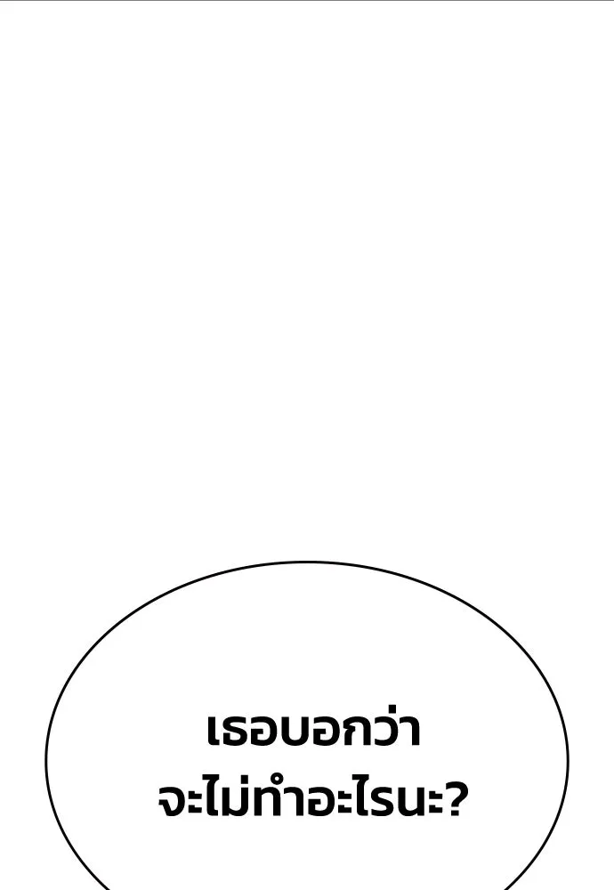 รักแล้วห้ามเลิก ตอนที่ 69 รูปที่ 170