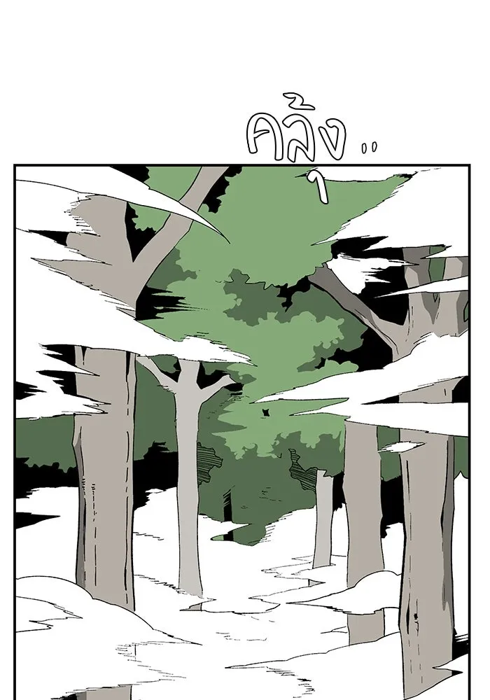 หนึ่งก้าวสู่เจ้ามาร ตอนที่ 91 พันธมิตร (2) รูปที่ 29