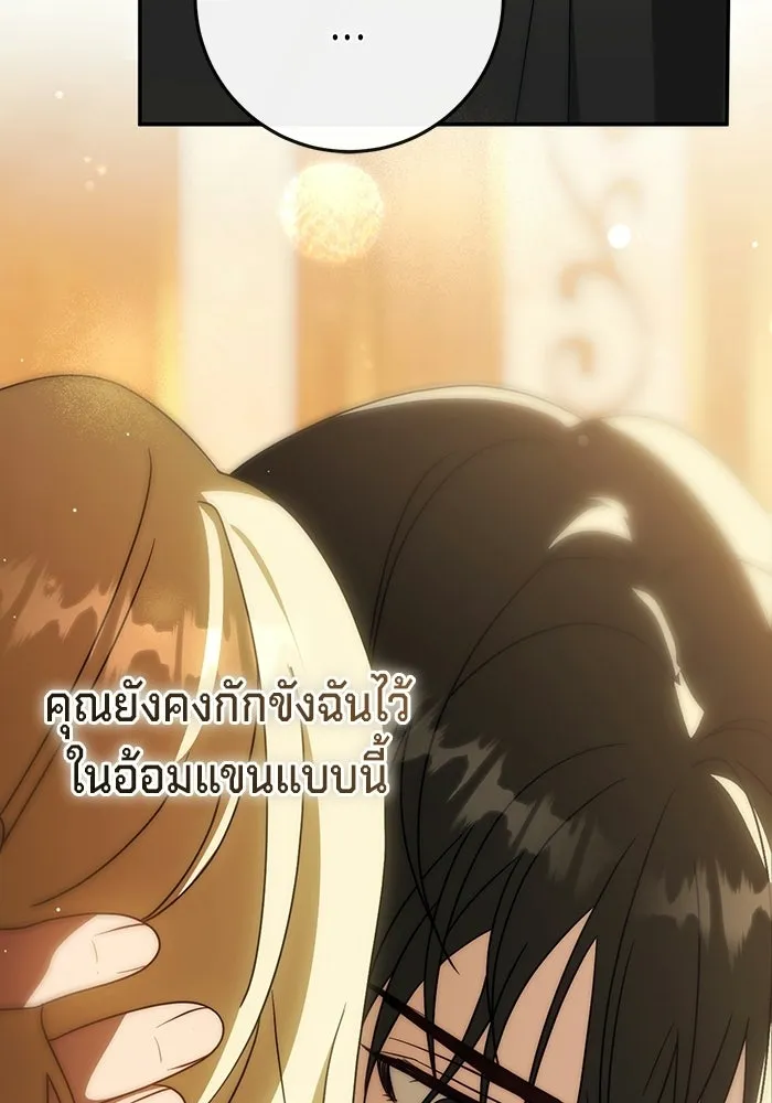 เบื้องหลังรอยยิ้มของเจ้าหญิง ตอนที่ 96 รูปที่ 29