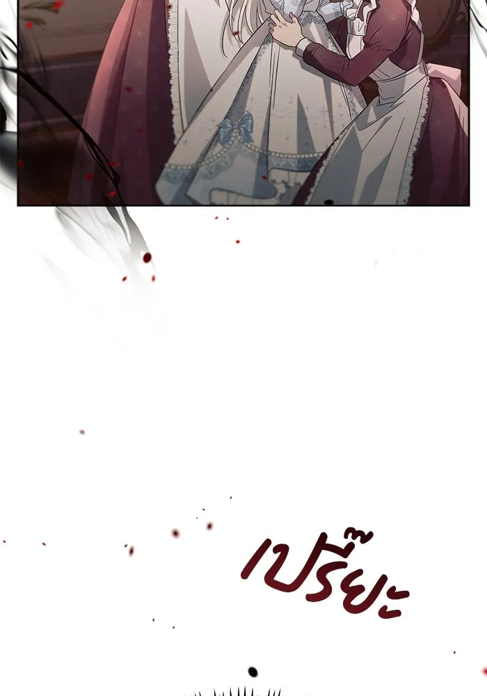 แอชสตาร์ต ตอนที่ 12 รูปที่ 89