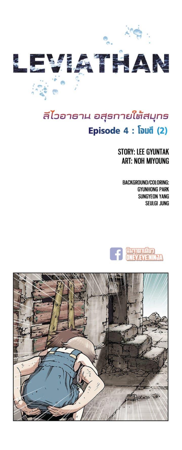 Manga-lc-com อ่านมังงะ อ่านการ์ตูน ออนไลน์ ฟรี Leviathan เลวีอาธาน อสูรกายใต้สมุทร ตอนที่ 1 2 3 4 5 6 7 8 9 10 11 12 13 14 ฟรี ไม่มีโฆษณา Manga-lc - อ่าน มังงะ อ่าน การ์ตูน ออนไลน์ อ่านมังงะ ฟรี