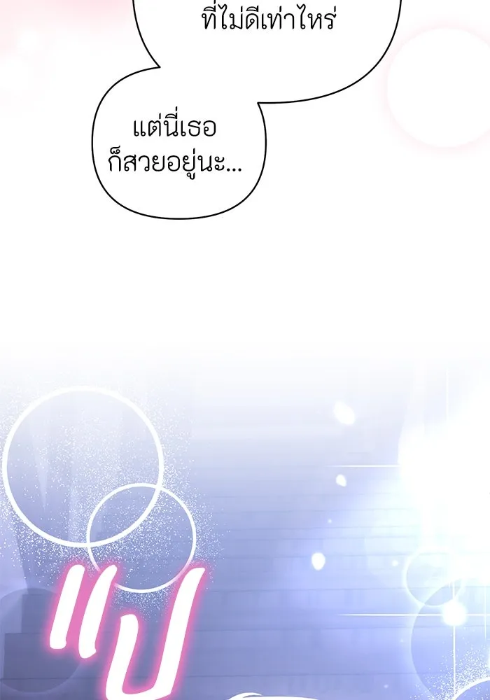 อยู่ดี ๆ ก็มีนางเอกนิยายเป็นเพื่อนบ้าน ตอนที่ 13 รูปที่ 106