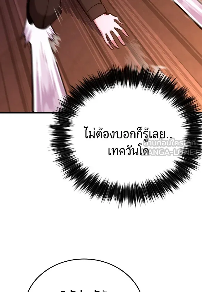 มือพิพากษา ตอนที่ 37 รูปที่ 66