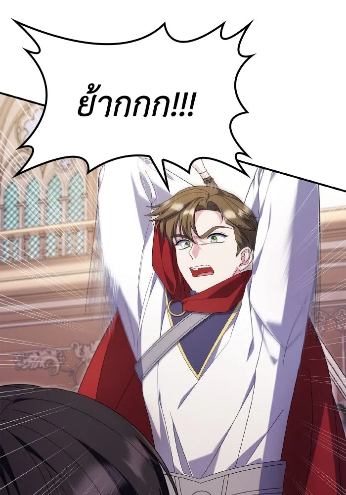 ทำแบบนี้ไม่ได้เพคะ องค์ชาย ตอนที่ 74 รูปที่ 71