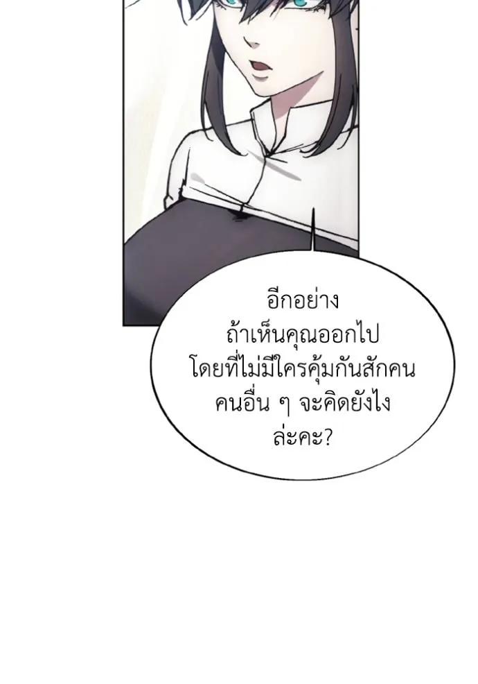 ศึกชิงบัลลังก์เทพเจ้ ตอนที่ 156 รูปที่ 46