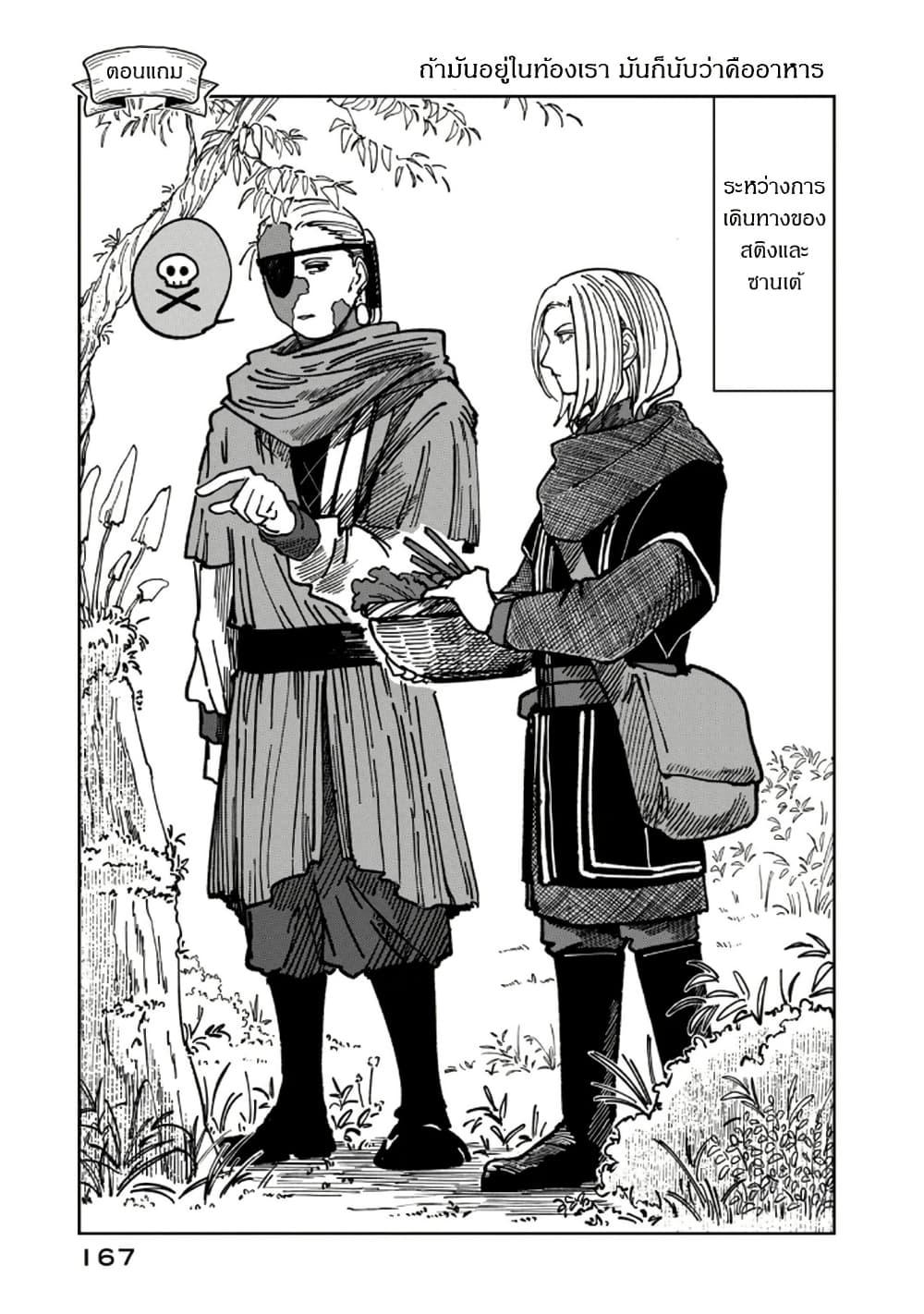 Manga-lc-com อ่านมังงะ อ่านการ์ตูน ออนไลน์ ฟรี Isekai Henkyo Meshi ตอนที่ 1 2 3 4 5 6 7 8 9 10 11 12 13 14 ฟรี ไม่มีโฆษณา Manga-lc - อ่าน มังงะ อ่าน การ์ตูน ออนไลน์ อ่านมังงะ ฟรี