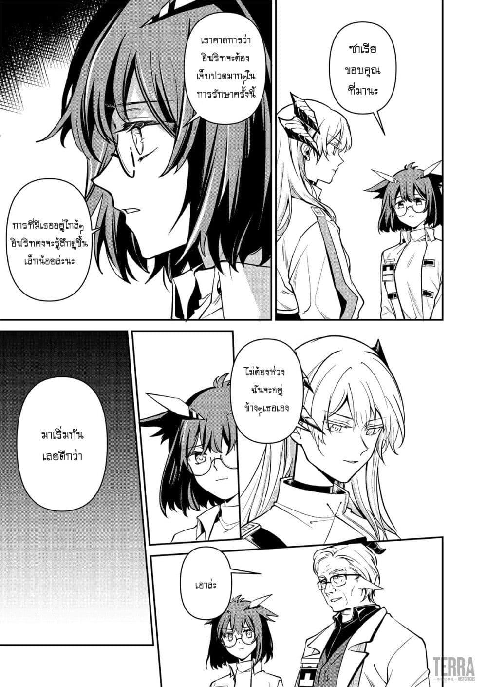 Manga-lc-com อ่านมังงะ อ่านการ์ตูน ออนไลน์ ฟรี Arknights Rhodes Island’s Records of Originium – Rhine Lab ตอนที่ 1 2 3 4 5 6 7 8 9 10 11 12 13 14 ฟรี ไม่มีโฆษณา Manga-lc - อ่าน มังงะ อ่าน การ์ตูน ออนไลน์ อ่านมังงะ ฟรี