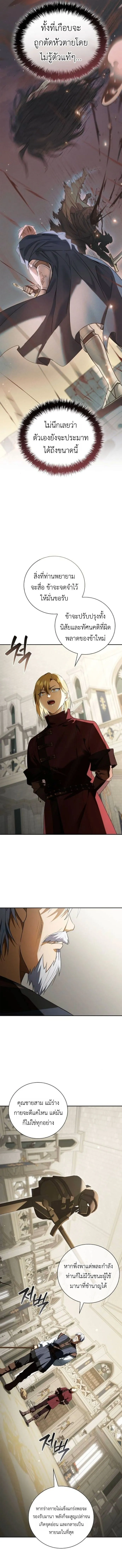 I Was Reincarnated as the Third Son of a Duke เก_ดใหม_ท_ด_นเป_นบ_ตรชายคนท_สามของท_านดย_คซะง_น ตอนที่ ตอนที่ 18 รูปที่ 13