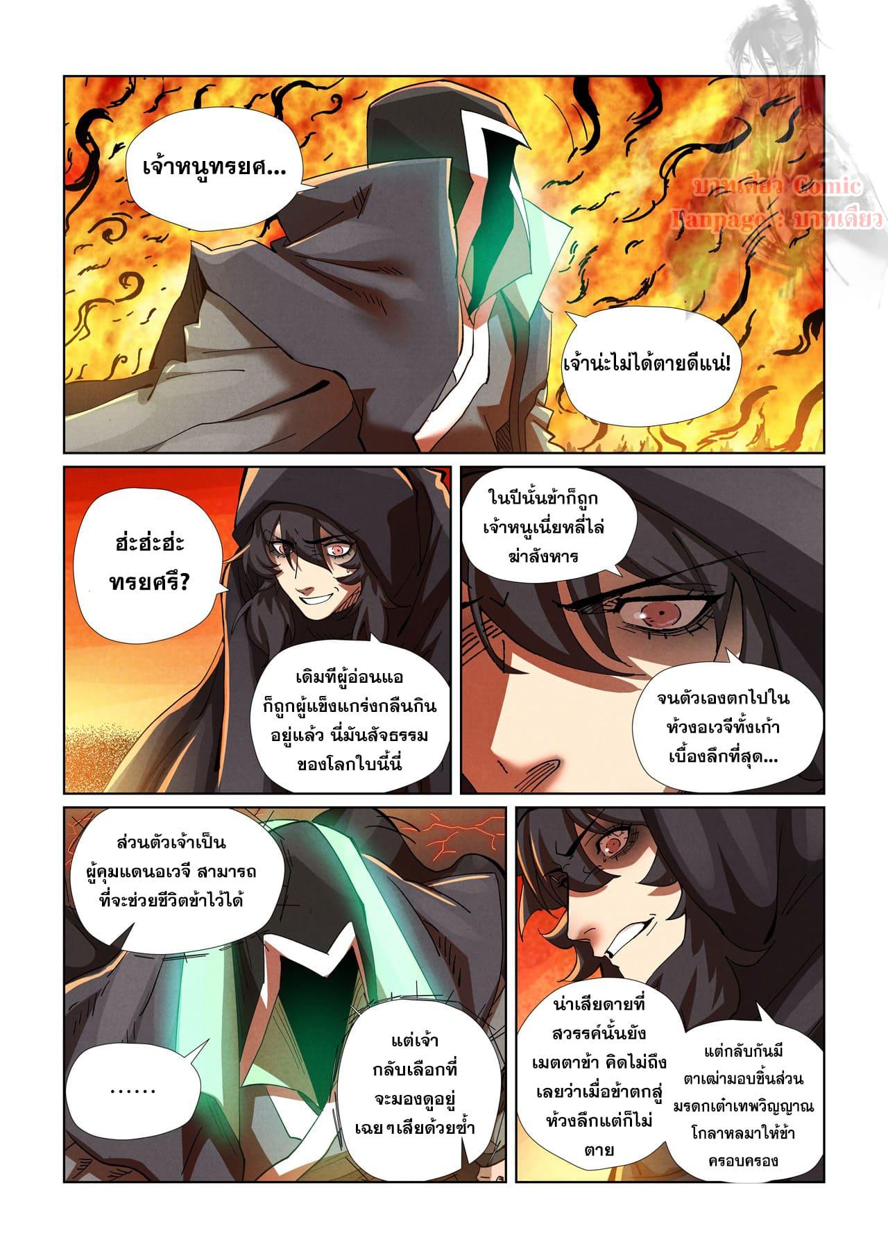 Manga-lc-com อ่านมังงะ อ่านการ์ตูน ออนไลน์ ฟรี Tales of Demons and Gods ตอนที่ 1 2 3 4 5 6 7 8 9 10 11 12 13 14 ฟรี ไม่มีโฆษณา Manga-lc - อ่าน มังงะ อ่าน การ์ตูน ออนไลน์ อ่านมังงะ ฟรี