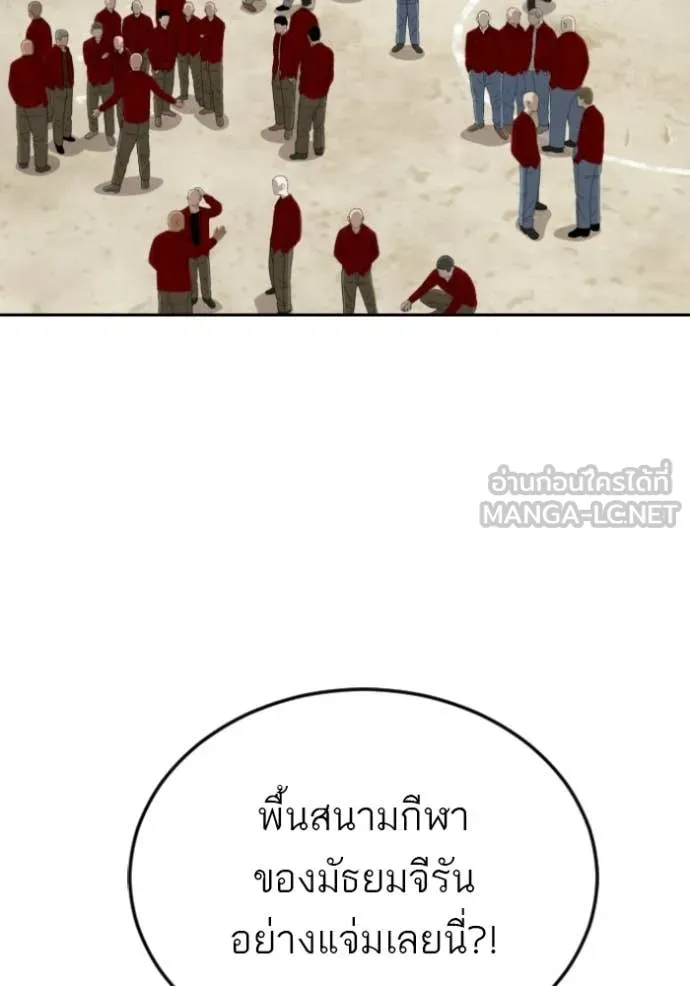 BAD GUY ตอนที่ 282 รูปที่ 46