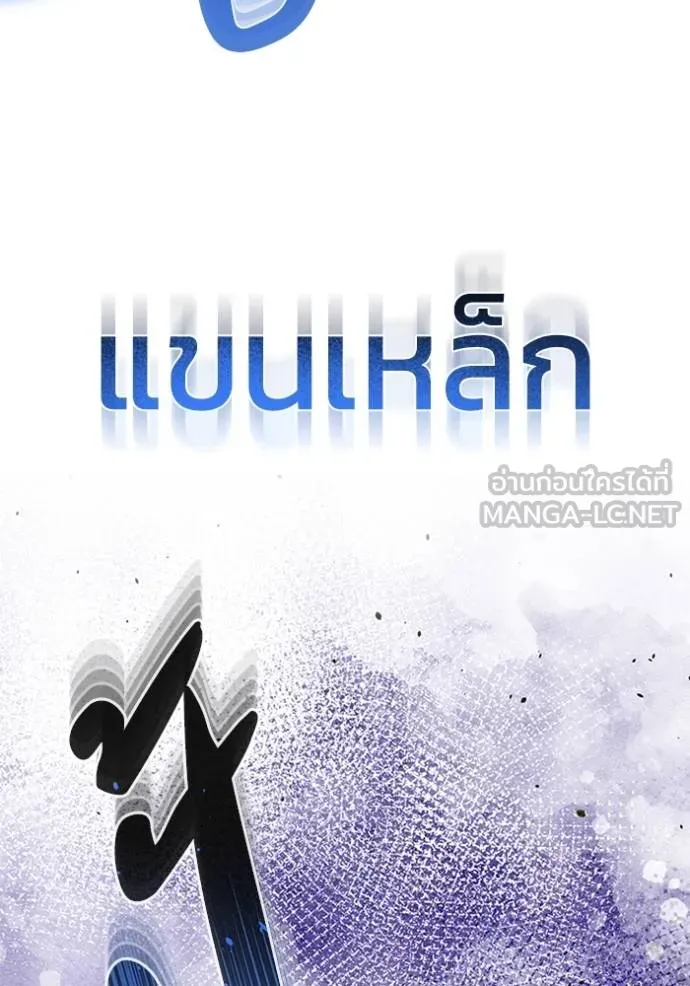 อัจฉริยะนอกคอก ตอนที่ 99 รูปที่ 124