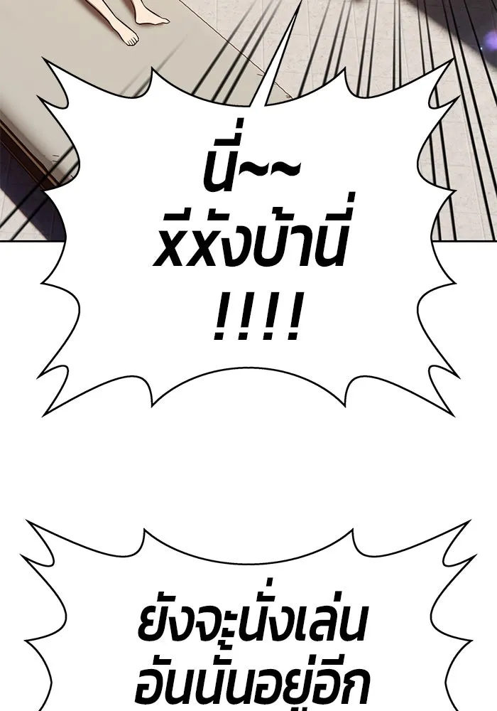 +99 ท่อนไม้พร้อมบวก ตอนที่ 6 รูปที่ 287