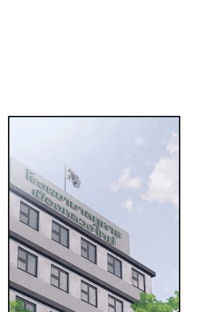 Zombie X Slasher ตอนที่ 20 รูปที่ 184