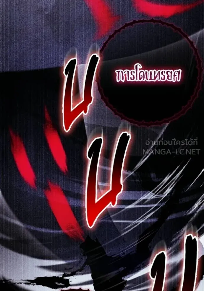 ราชินีจอมมาร ตอนที่ 91 รูปที่ 93