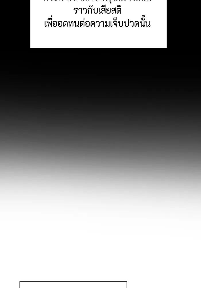 เพียงรุ่งอรุณ ตอนที่ 8 รูปที่ 14