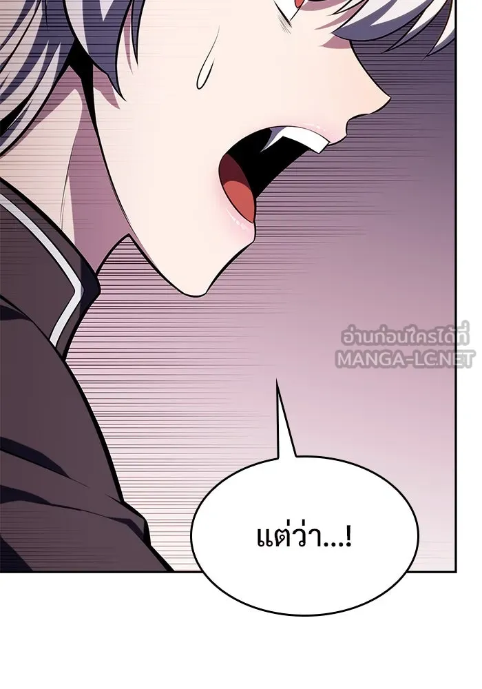 ผู้เล่นหน้าใหม่เลเวลแมกซ์ ตอนที่ 83 ประชุมผู้ถือหุ้นบริษัทรอยัลเพล รูปที่ 141