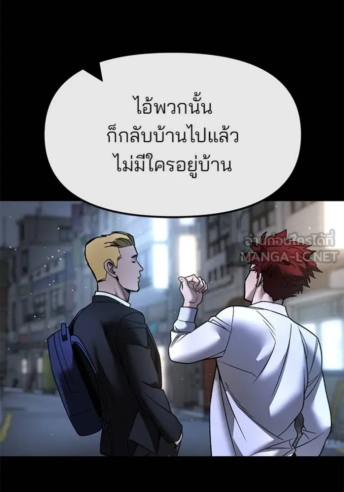 เลวฟาดเลว ตอนที่ 158 รูปที่ 86