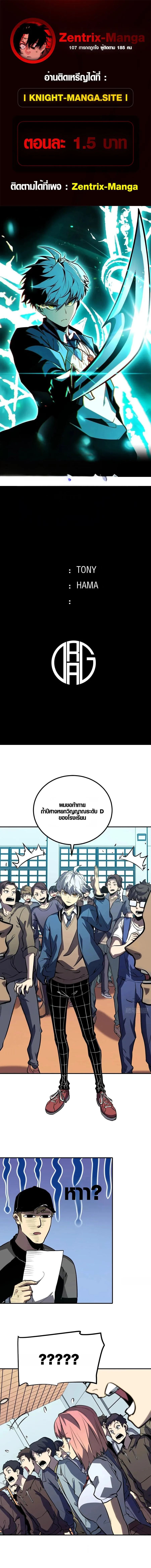 Full-Time Awakening ต_นพล_งไร_ข_ดจำก_ด ตอนที่ ตอนที่ 17 รูปที่ 1