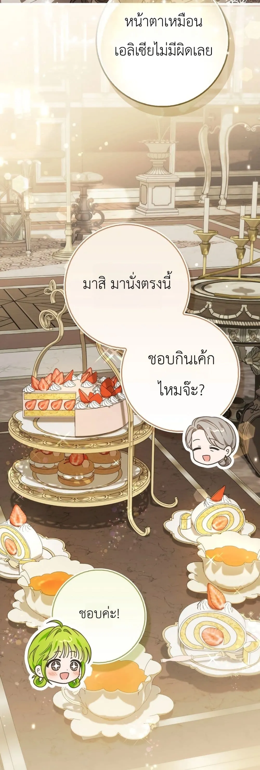 Manga-lc-com อ่านมังงะ อ่านการ์ตูน ออนไลน์ ฟรี The Baby Sprout Blooming in the Villainous Duke’s Family ตอนที่ 1 2 3 4 5 6 7 8 9 10 11 12 13 14 ฟรี ไม่มีโฆษณา Manga-lc - อ่าน มังงะ อ่าน การ์ตูน ออนไลน์ อ่านมังงะ ฟรี