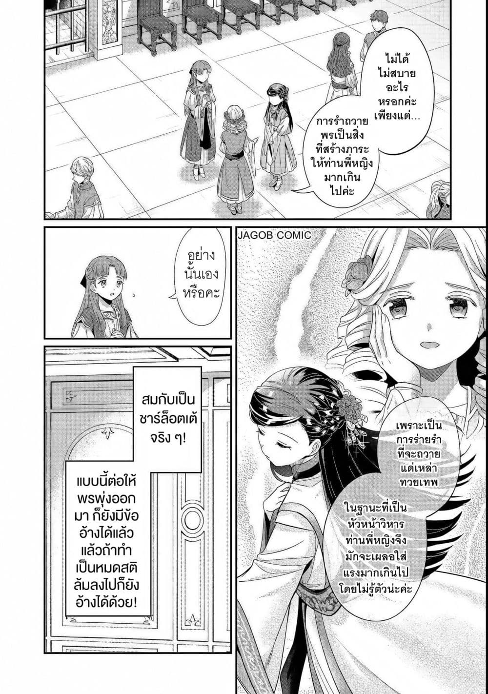 Manga-lc-com อ่านมังงะ อ่านการ์ตูน ออนไลน์ ฟรี Honzuki no Gekokujou Part 5 ตอนที่ 1 2 3 4 5 6 7 8 9 10 11 12 13 14 ฟรี ไม่มีโฆษณา Manga-lc - อ่าน มังงะ อ่าน การ์ตูน ออนไลน์ อ่านมังงะ ฟรี
