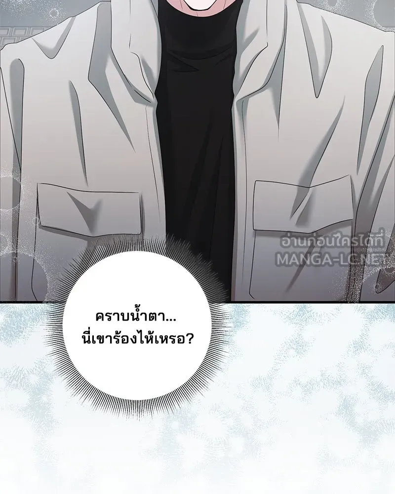 สามีที่ไม่ได้ขอ ตอนที่ 47 รูปที่ 72