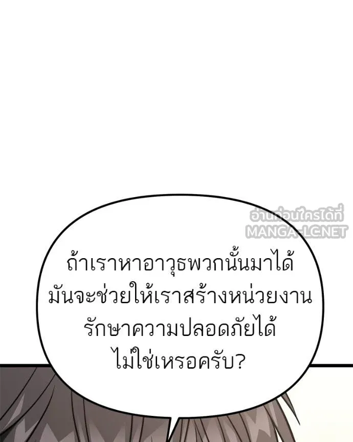 โทษที พื้นที่นี้ ตอนที่ 61 รูปที่ 94