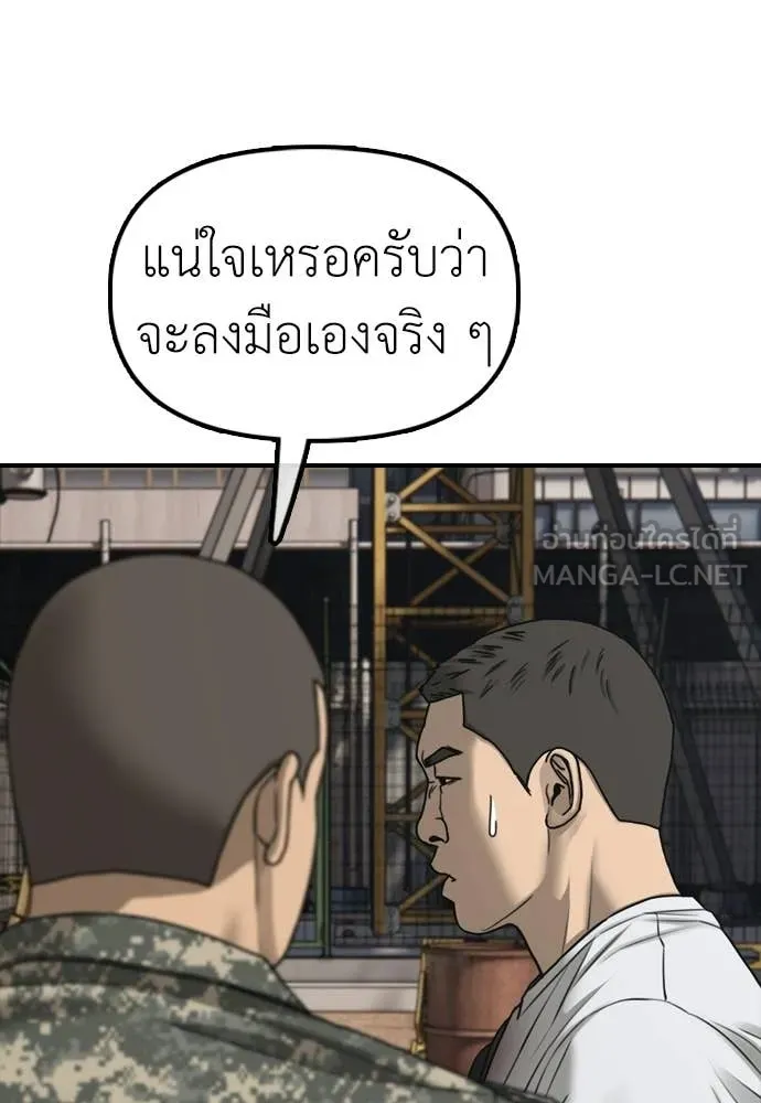 ผู้กล้าฝ่า ตอนที่ 48 รูปที่ 46