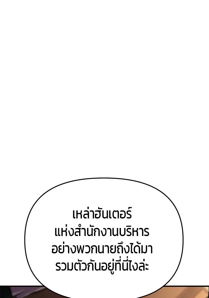 นักออกแบบเขาวงกตระดับชาติ ตอนที่ 4 รูปที่ 128