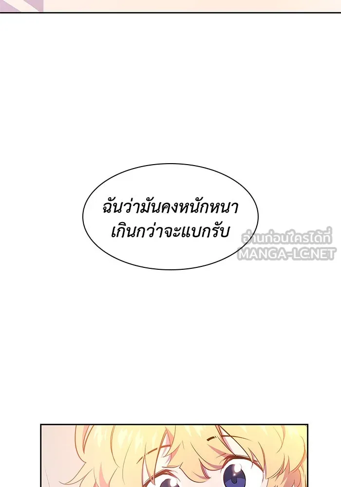 ฟิลเลียโรเซ่กับคำทำนายแห่งมงกุฎหนาม ตอนที่ 52 รูปที่ 69