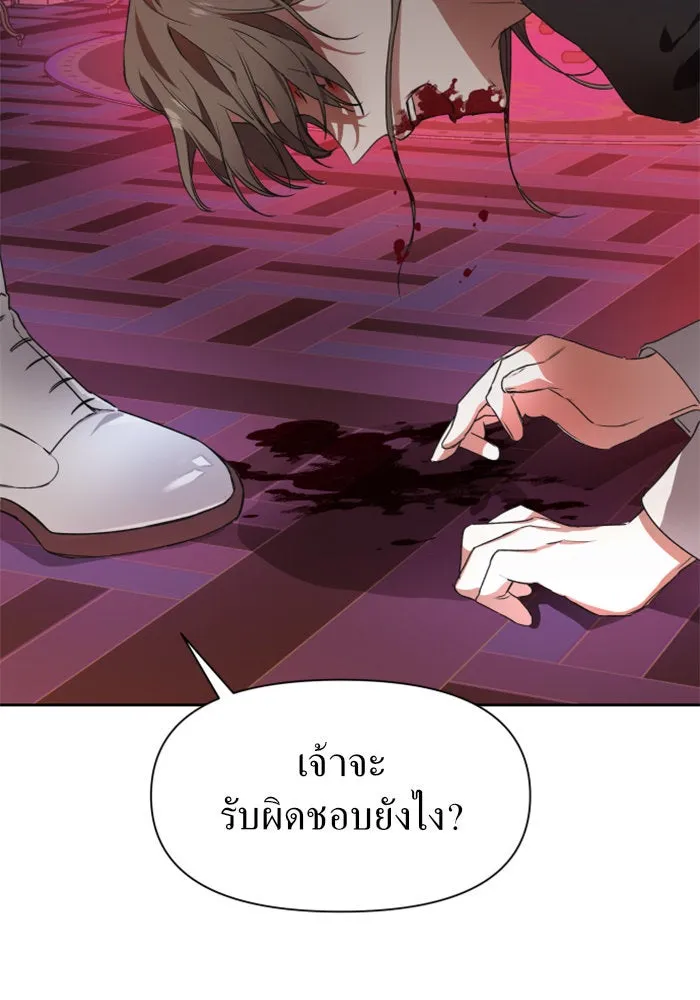 ชิงชีวิตพลิกลิขิตชะตา ตอนที่ 15 ควีนกับเบี้ย (จบ) รูปที่ 61