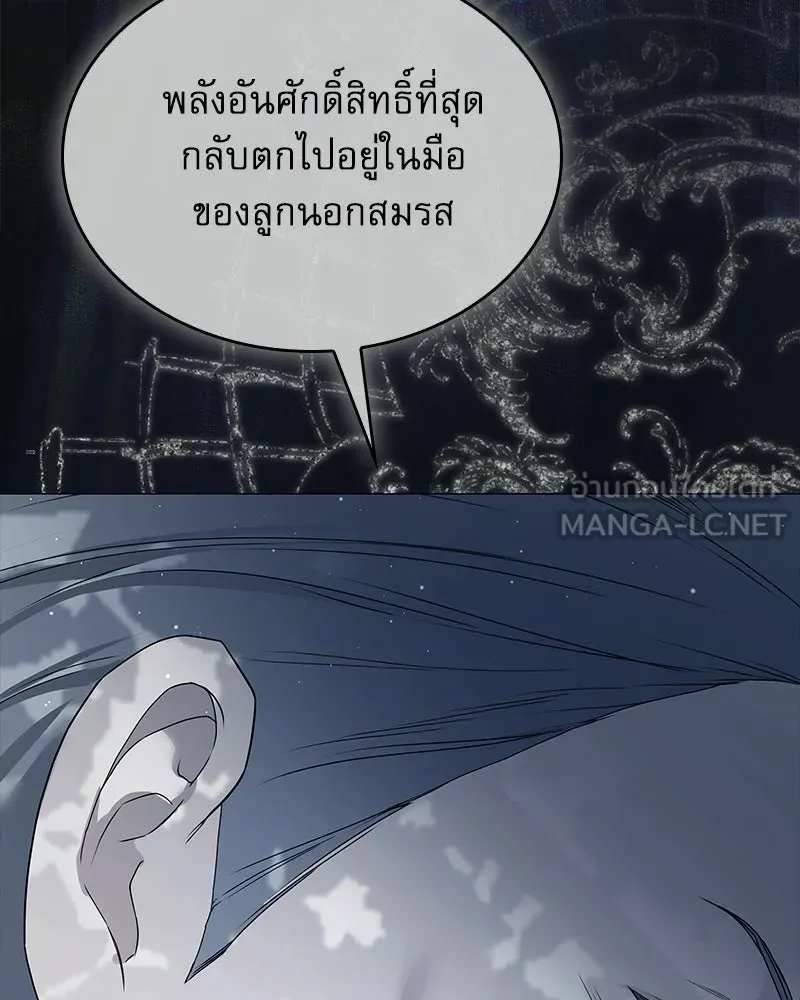 กำราบรักร้ายนายจอมพยศ ตอนที่ 62 รูปที่ 129