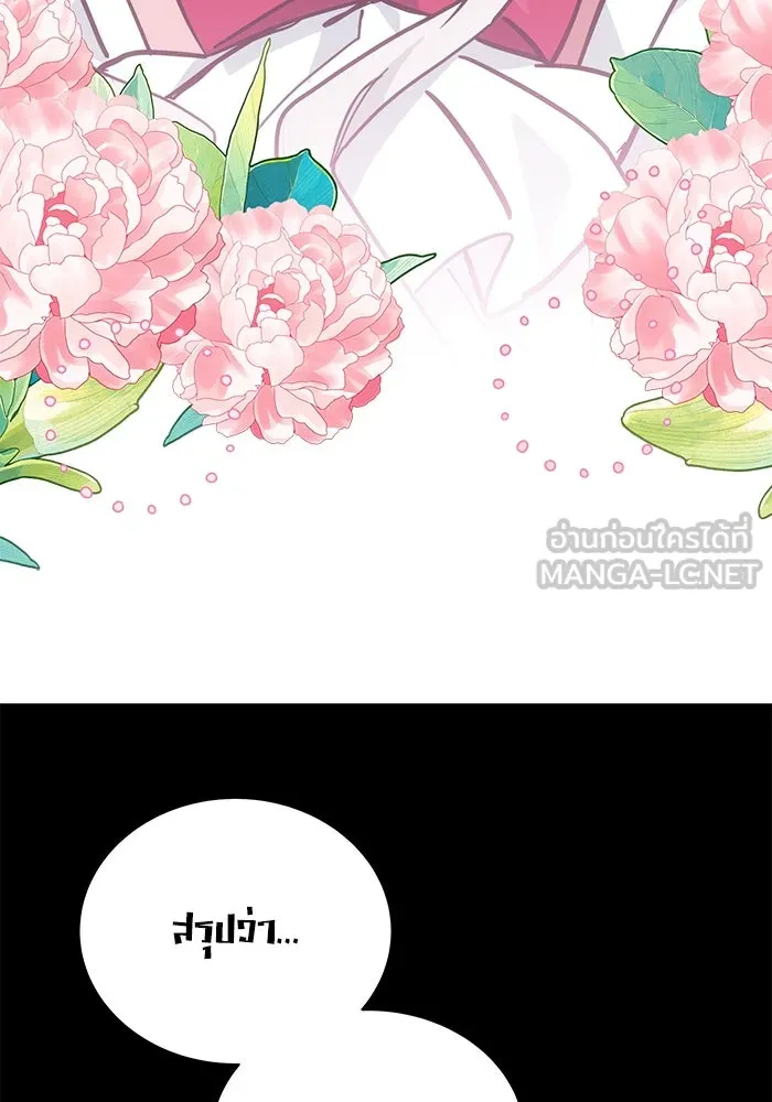 แมวน้อยในรังหมาป่า ตอนที่ 49 รูปที่ 33