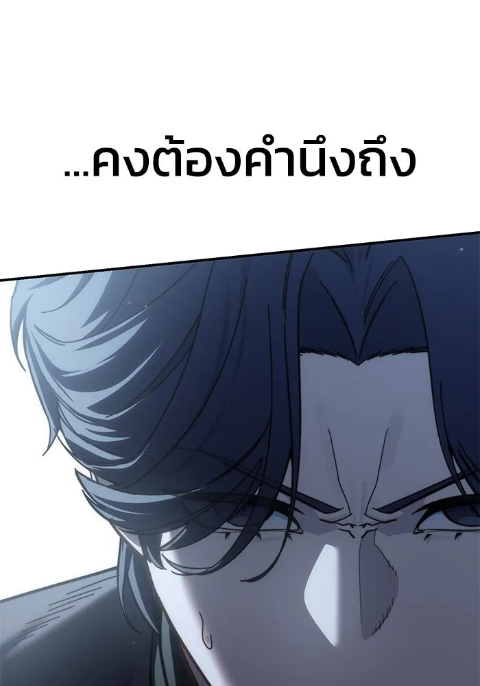 ยอดนักดาบผู้โอบอุ้มดารา ตอนที่ 91 รูปที่ 166