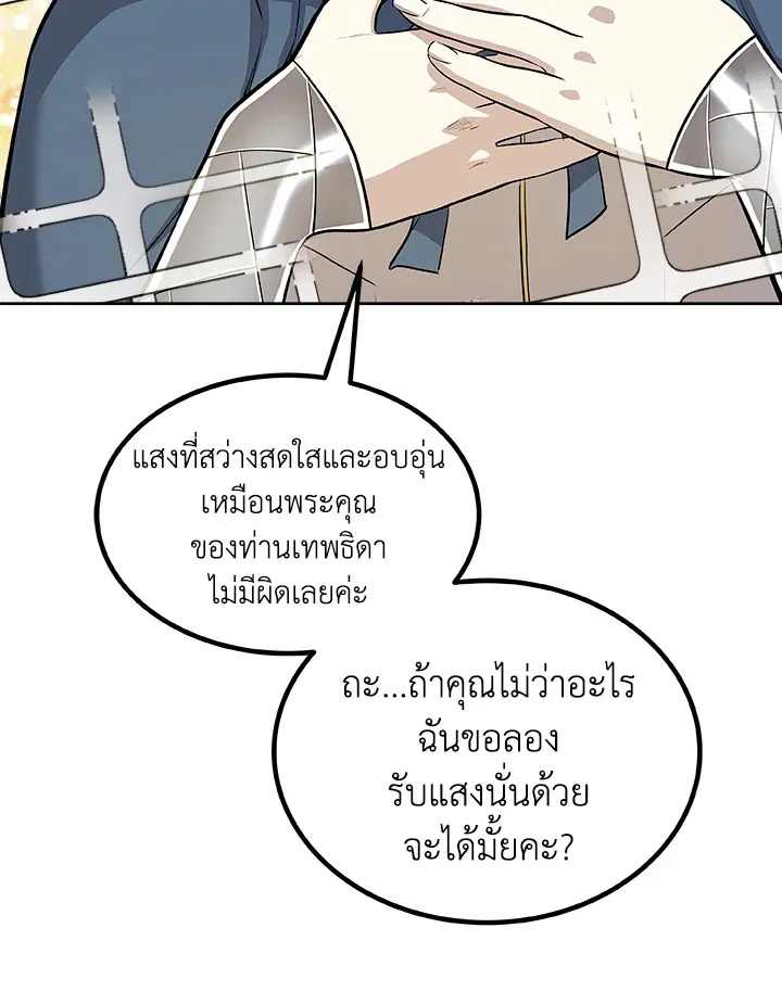 Overpowered Sword ตอนที่ ตอนที่ 120 รูปที่ 79