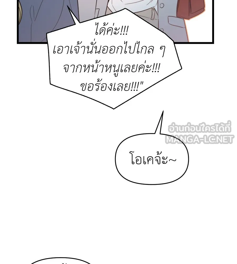 ปรารถนารักอันงดงาม ตอนที่ 47 รูปที่ 120