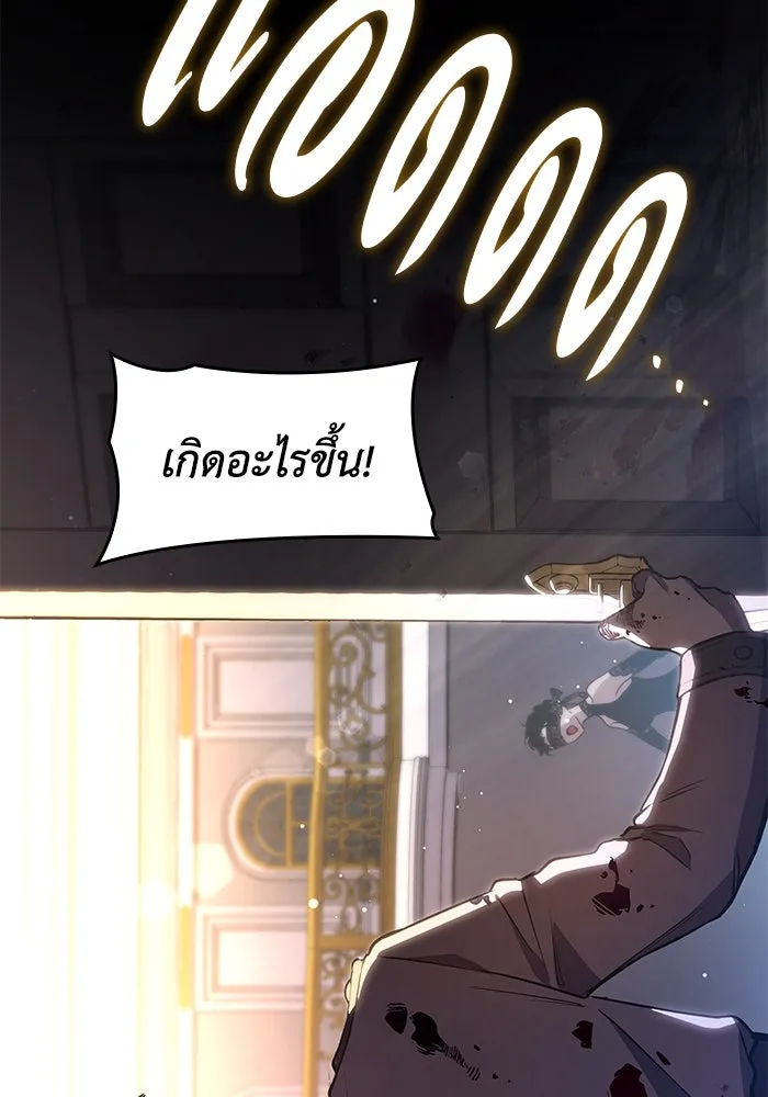 ฟิลเลียโรเซ่กับคำทำนายแห่งมงกุฎหนาม ตอนที่ 149 รูปที่ 50