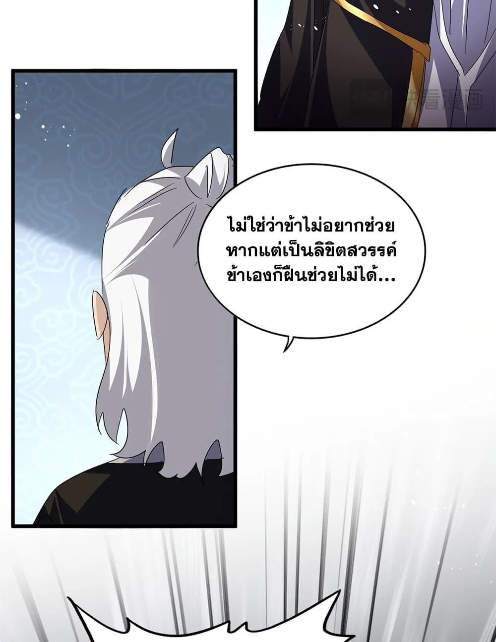 Magic Emperor ราชาจอมเวทย_ ตอนที่ ตอนที่ 785 รูปที่ 40