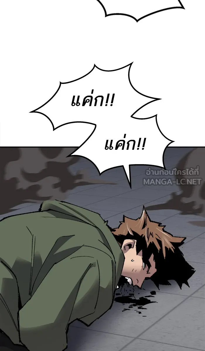 ยอดคนเลเวลทะลุ ตอนที่ 61 ฮิวมานอยด์ (7) รูปที่ 156