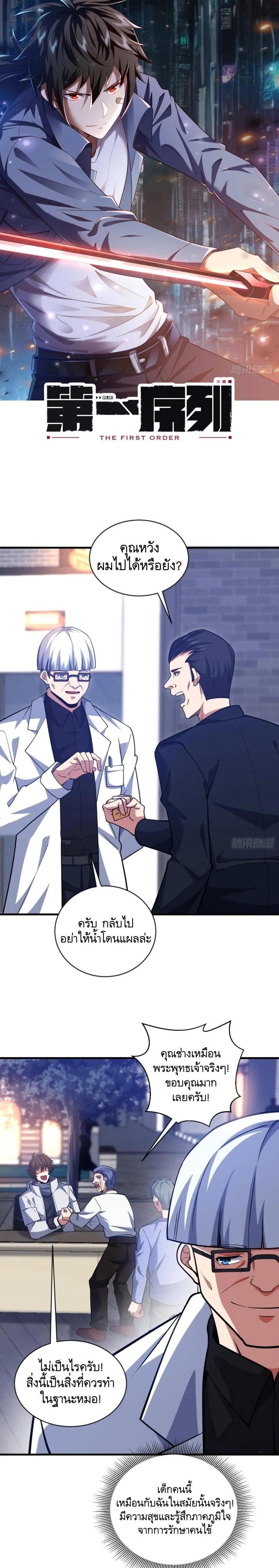 Manga-lc-com อ่านมังงะ อ่านการ์ตูน ออนไลน์ ฟรี The First Order ตอนที่ 1 2 3 4 5 6 7 8 9 10 11 12 13 14 ฟรี ไม่มีโฆษณา Manga-lc - อ่าน มังงะ อ่าน การ์ตูน ออนไลน์ อ่านมังงะ ฟรี