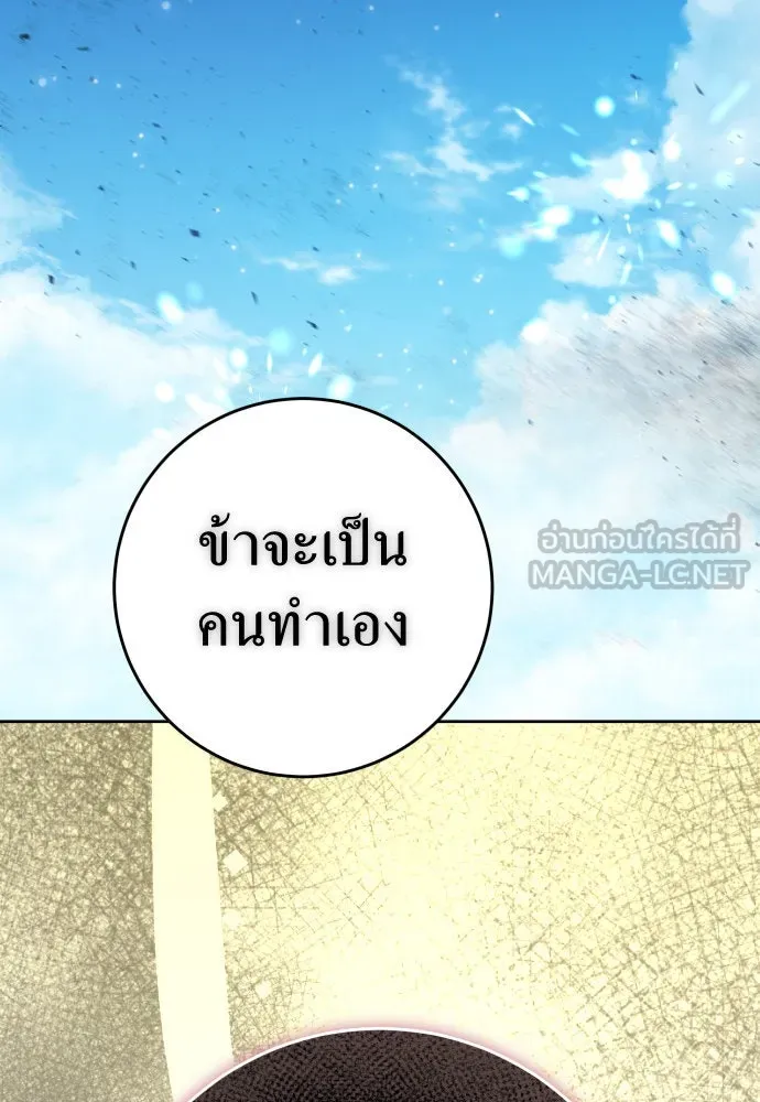 ชิงชีวิตพลิกลิขิตชะตา ตอนที่ 221. ก้าวไปข้างหน้ายังอนาคต รูปที่ 63