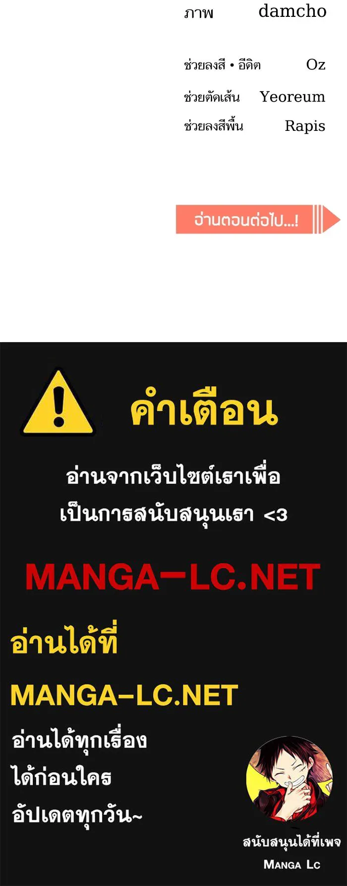 โชคชะตานำพารัก ตอนที่ 36 ขอโทษ รูปที่ 159